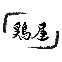 合同会社  神紀